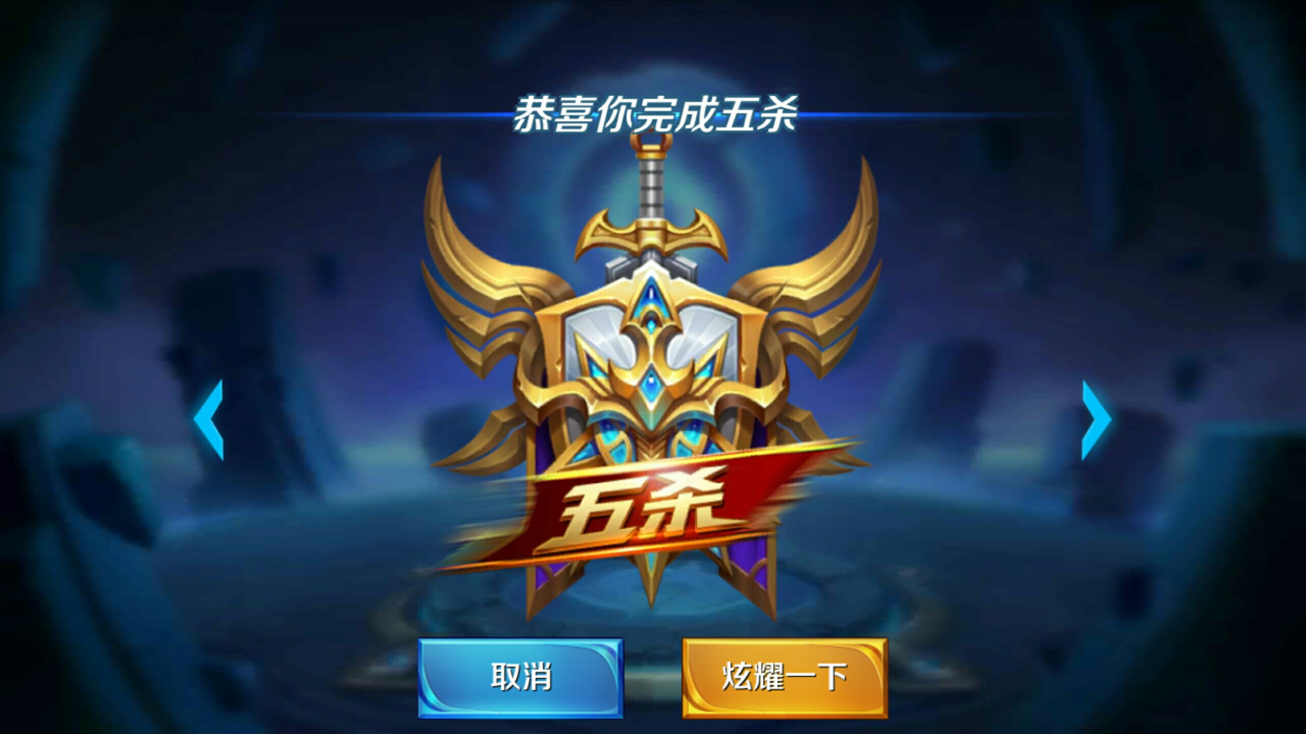 他在45度